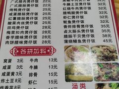 -壹煲口福煲仔饭(中山路店)