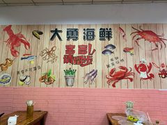 -大勇海鲜(叙康里店)