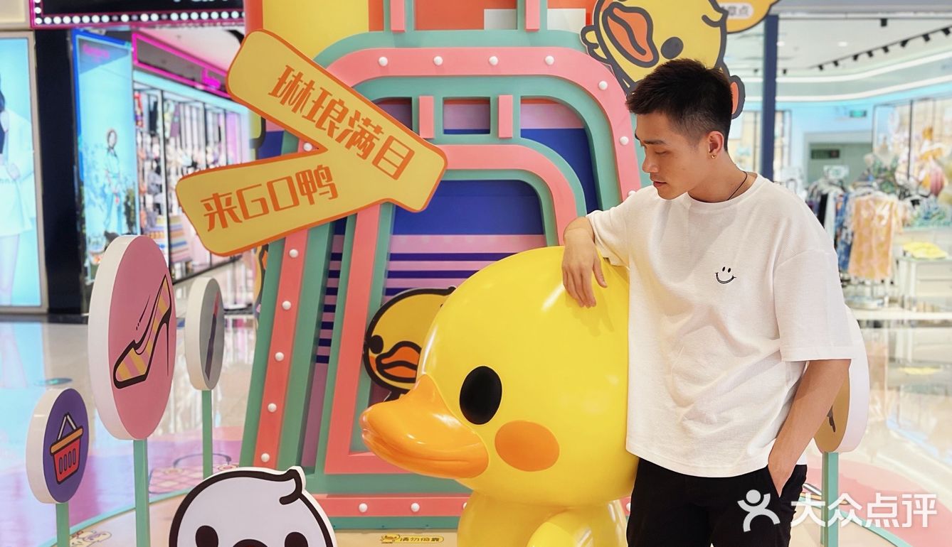 轻松0鸭力 | 这个夏天我们一起来玩鸭🥳