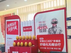 -牙博士口腔品牌连锁(杨浦店)