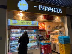 门面-一鸣真鲜奶吧(龙江地铁站店)