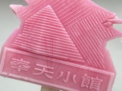 -奉天小馆·非遗东北菜(沈阳万象城店)