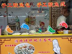 -水乡人家私房菜(逢简店)