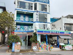 -深圳海边小筑客栈