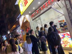 -易老大蛋烘糕(奎星楼总店)