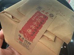 -卢记永兴德