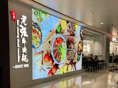-老张牛肉面(天津万象城店)
