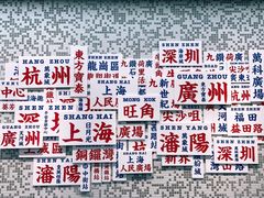 -敏华冰厅(平安金融中心店)