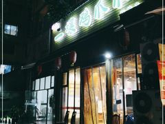 -二孃鸡爪爪(双楠店)