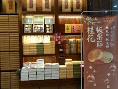 -南宋胡记(杭州体育场路店)