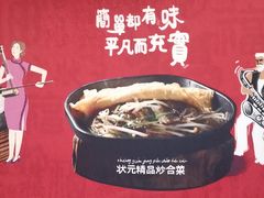 -宏状元现熬粥·京味菜(黄寺大街店)
