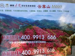 -木兰云雾山