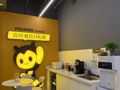 -FEELINGME乐刻包月私教馆·健身(澳门路店)