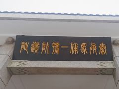 -秦始皇帝陵博物院(兵马俑)