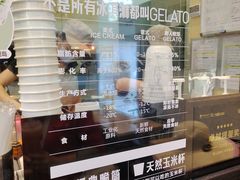 -野人先生现做冰淇淋(北京环宇荟店)