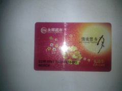 照片1343-永辉超市(群众路店)
