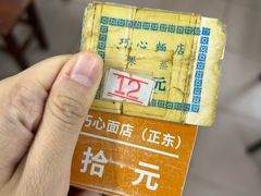 -巧心裹蒸(南方购物中心店)
