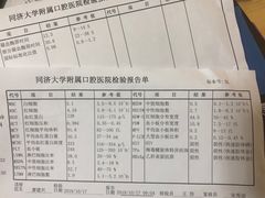 -同济大学附属口腔医院