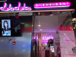 -doladola(徐家汇店)