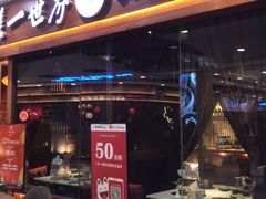 门面-一叶一世界·素食餐厅(锦华万达店)