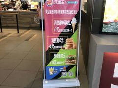 -汉堡王(财富广场店)