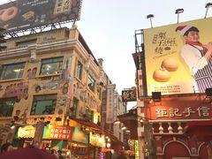 -澳门长洲糯米糍(柯打苏沙街店)