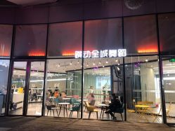 点击看大图 -跳动全城舞蹈