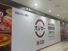 -凯德MALL(西直门店)