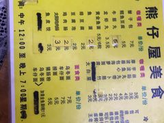 -熊仔屋(吉祥苑小区店)