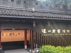 -泸州老窖景区