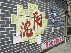 -张学良旧居陈列馆