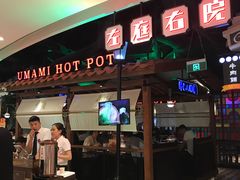 -左庭右院鲜牛肉火锅(新梅广场店)