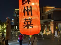 -吴越荣记苏州菜·松鼠桂鱼 100% 活鱼现做(月光码头店)