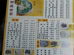 菜单-象角群记(库充店)