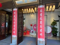 门面-品粹徽园·家常安徽菜