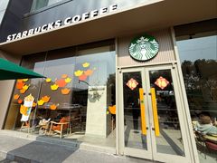 -星巴克臻选(舟山凯虹广场店)