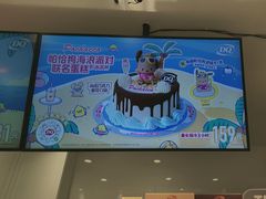 -DQ·蛋糕·冰淇淋(合生汇店)