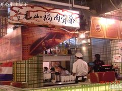 店面-毛山稿肉骨茶