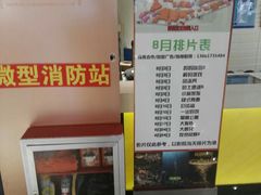 -大光明新国际影城(青浦吾悦店)