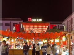 -沙州食驿·非遗小吃夜市