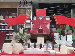 -新华书店(学府大道店)