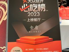-食廬NOBLE(港汇店)