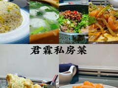 -君霖海鲜私房菜(春柳店)
