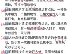 -日照海滨国家森林公园