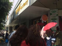 -鲍师傅糕点(春熙路店)