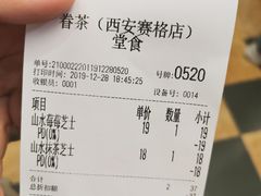 -眷茶(赛格国际购物中心店)