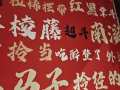 -李不管把把烧(火车南站店)