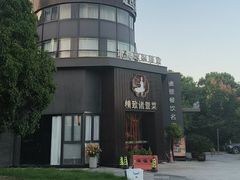 -紫金·越暨·三十年精致诸暨菜(滨江店)