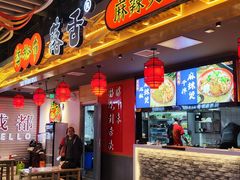 -海椒市落舌·麻辣烫冒菜(中关村店)