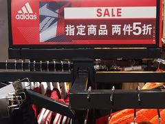 -首创奥特莱斯(西安店)